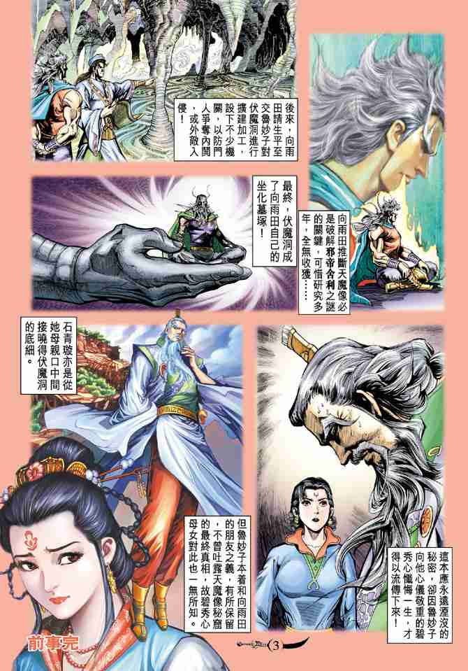 第 3 页