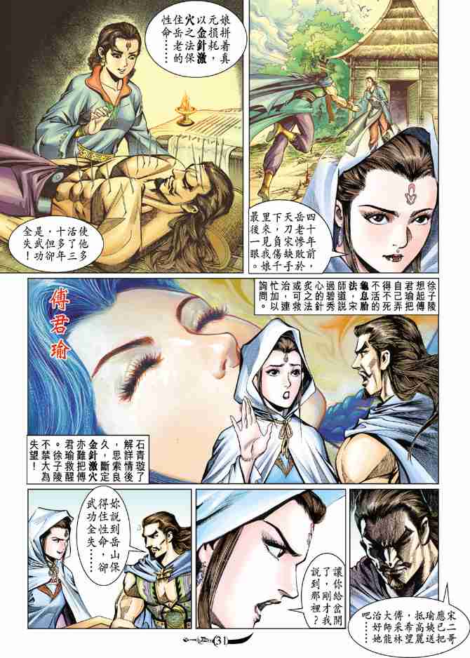 第 31 页