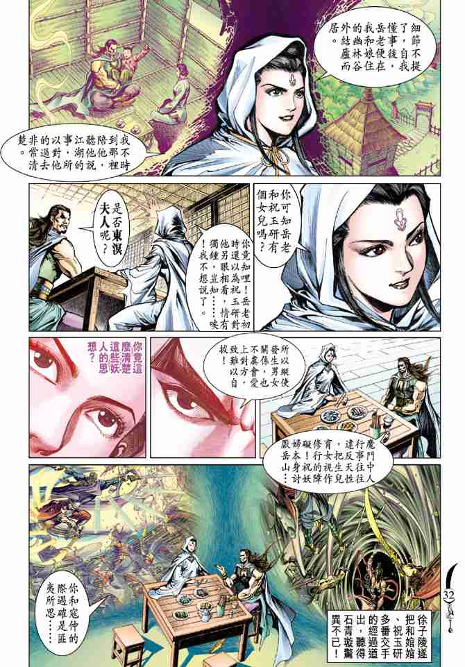 第 32 页