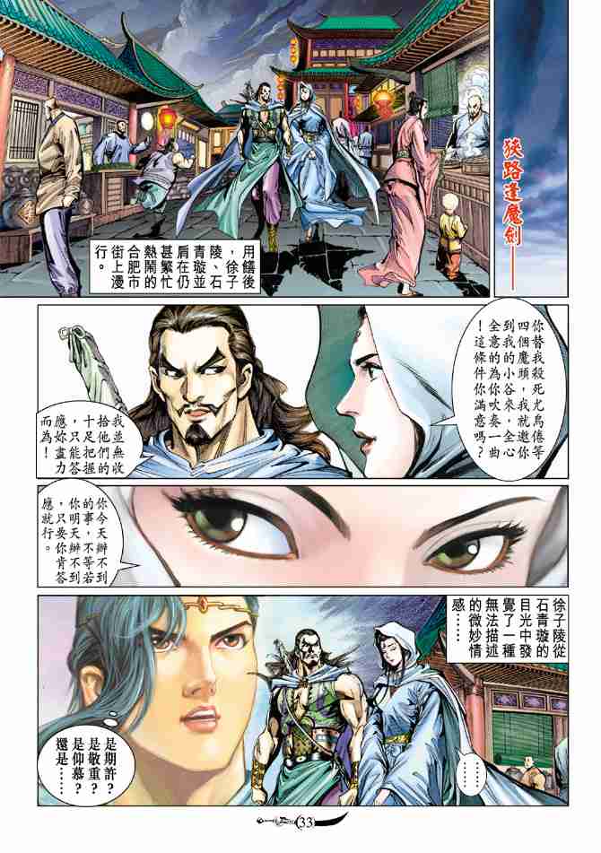 第 33 页