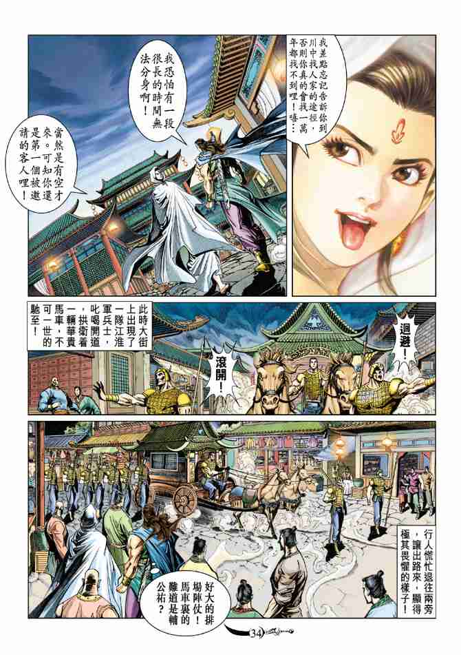 第 34 页