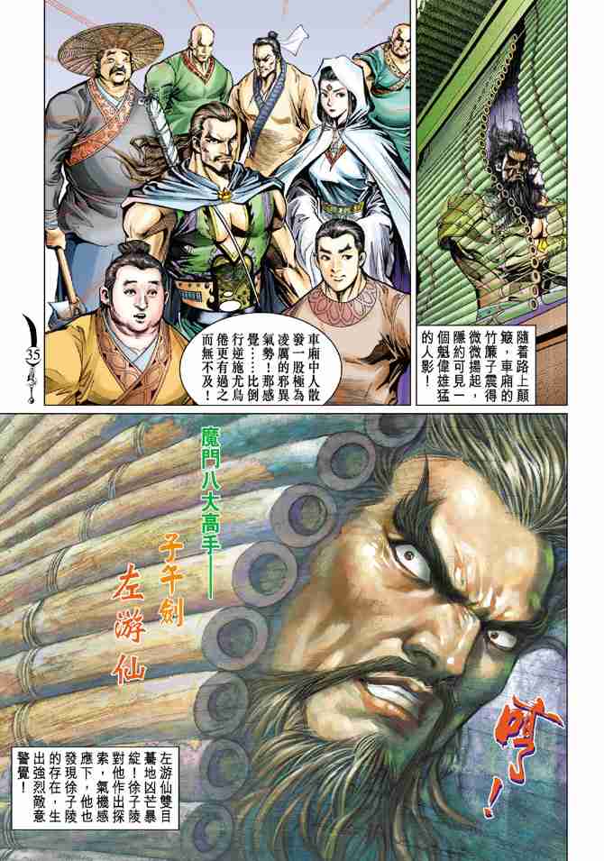 第 35 页