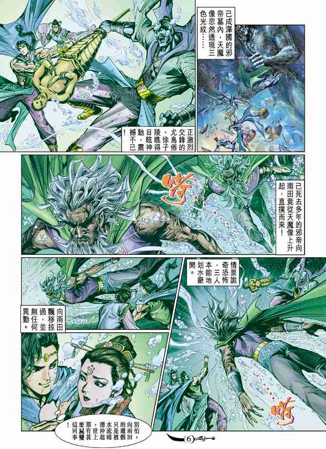 第 6 页