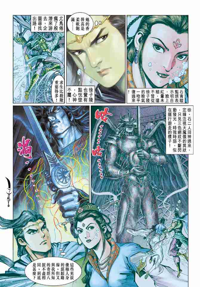 第 7 页