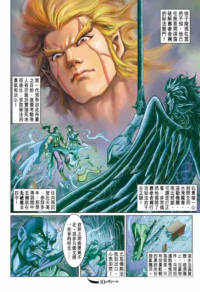 第 8 页