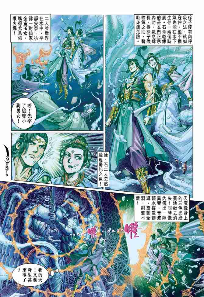 第 9 页