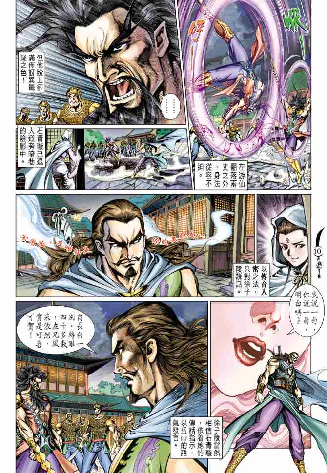 第 10 页