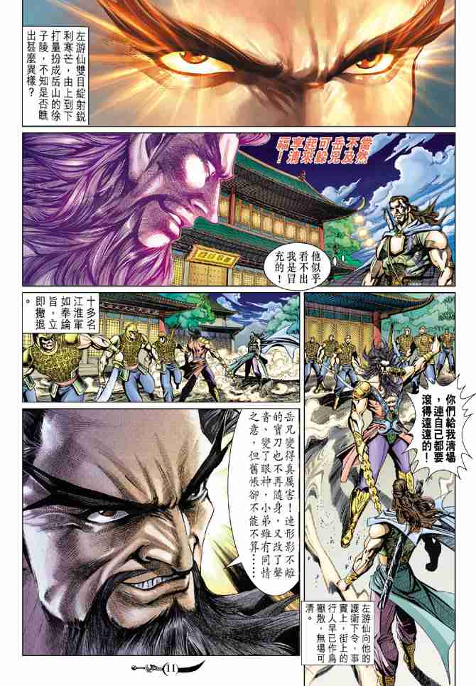 第 11 页