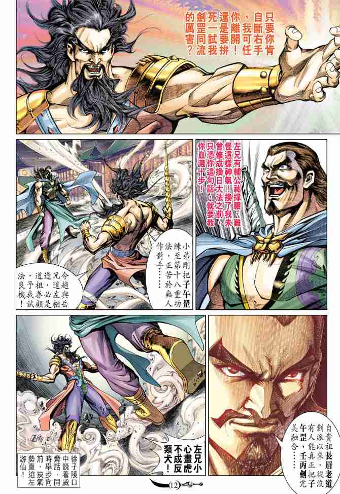 第 12 页
