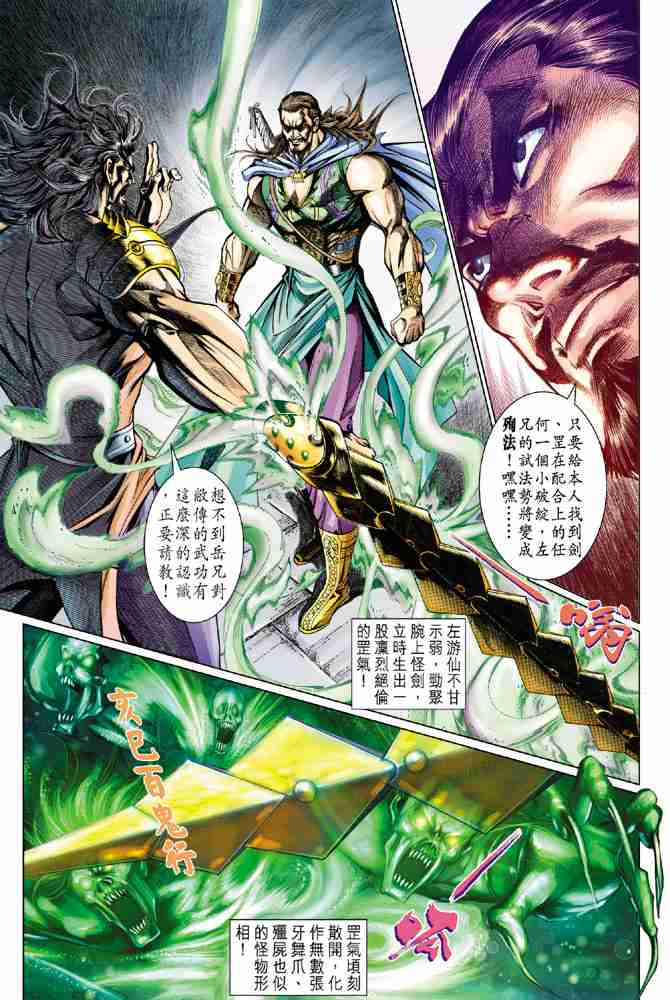 第 13 页