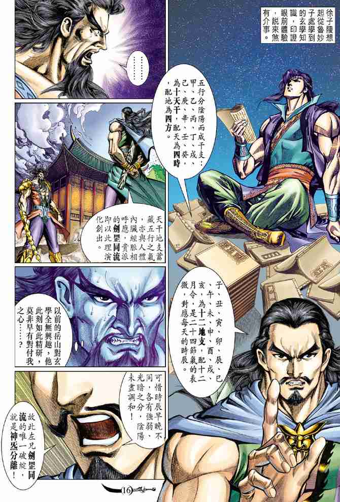 第 16 页