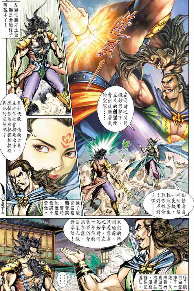 第 17 页