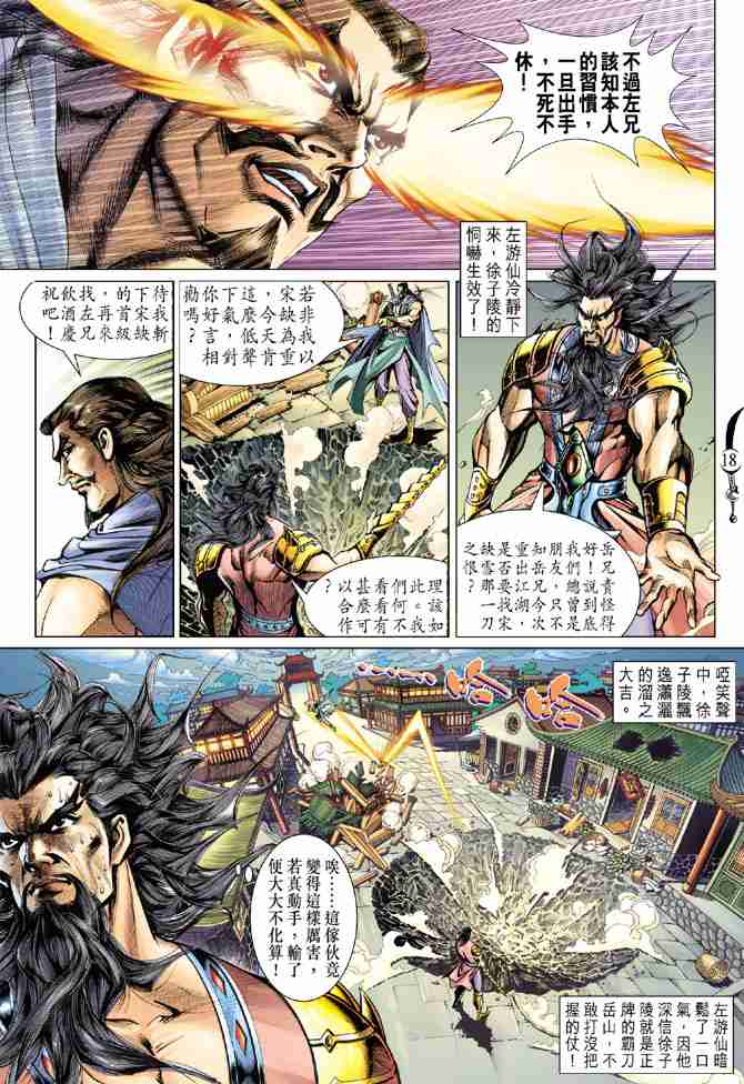 第 18 页