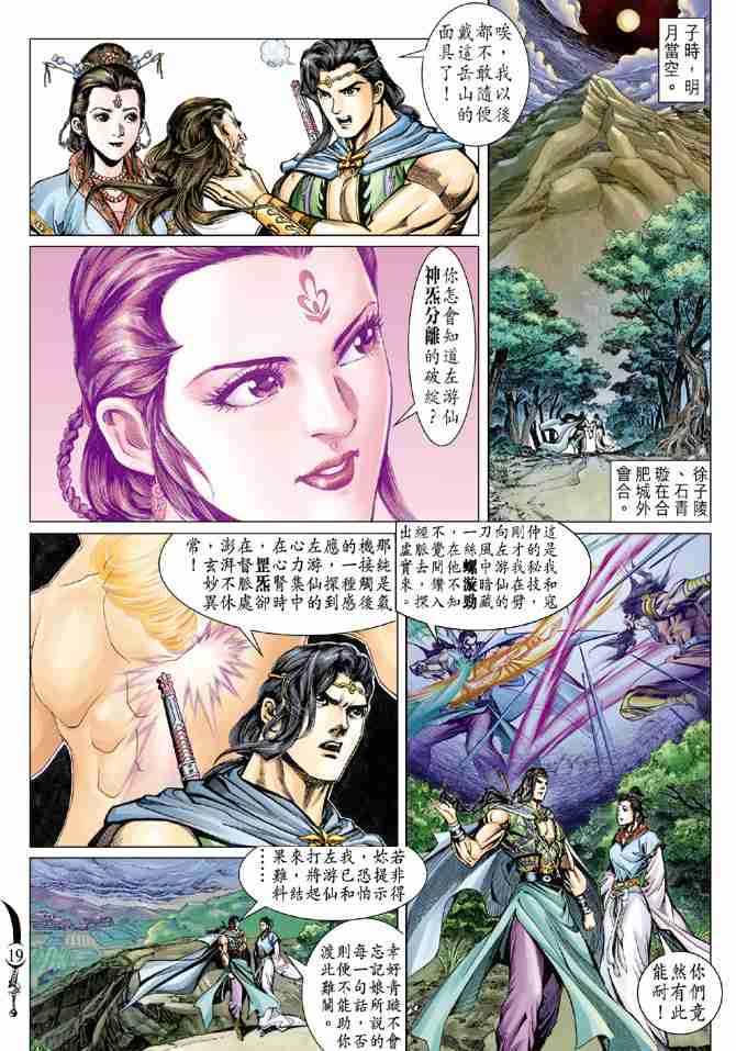 第 19 页