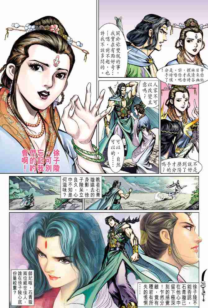 第 20 页
