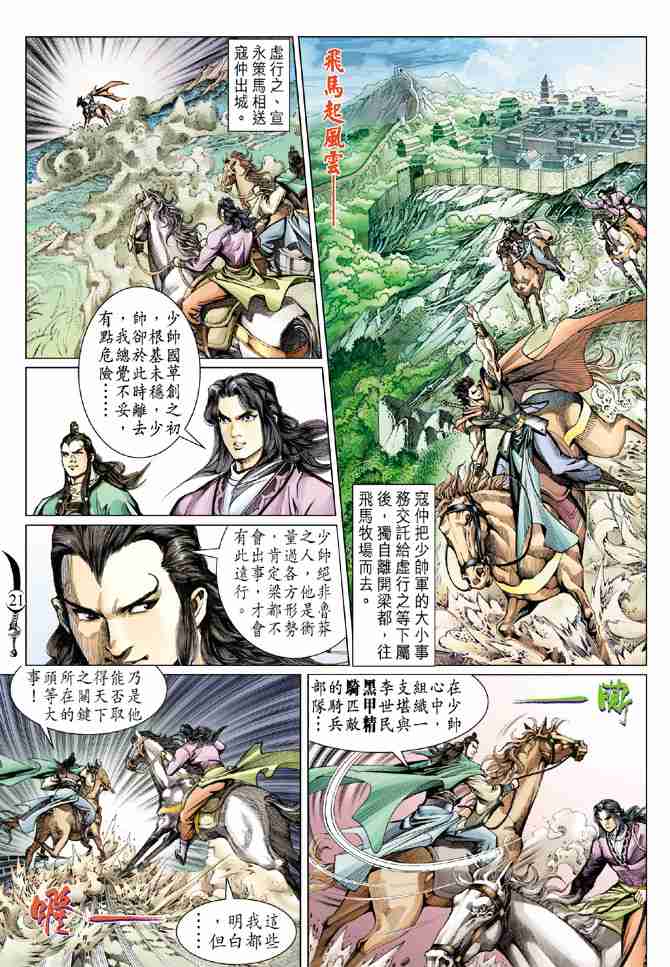 第 21 页
