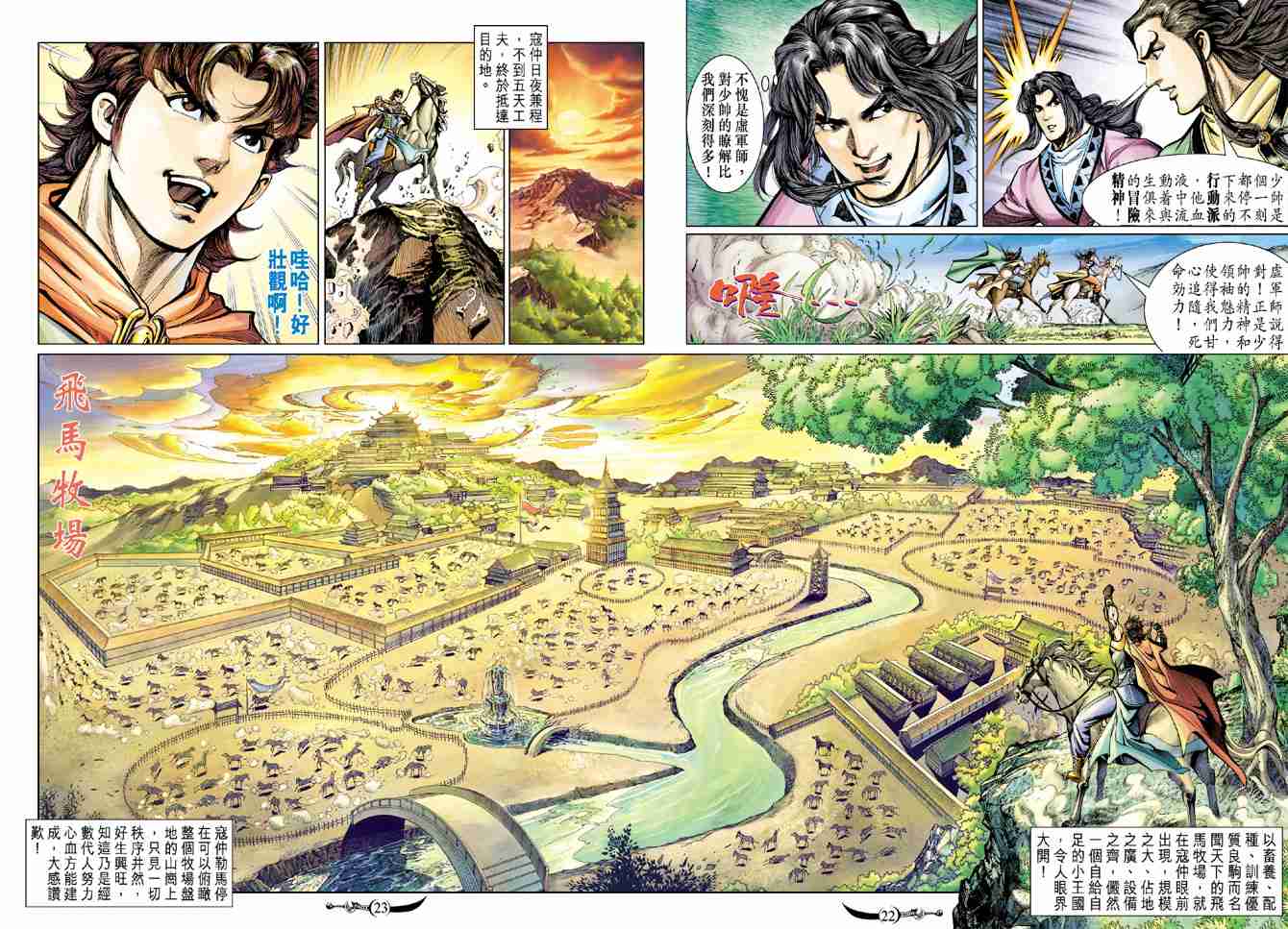 第 22 页