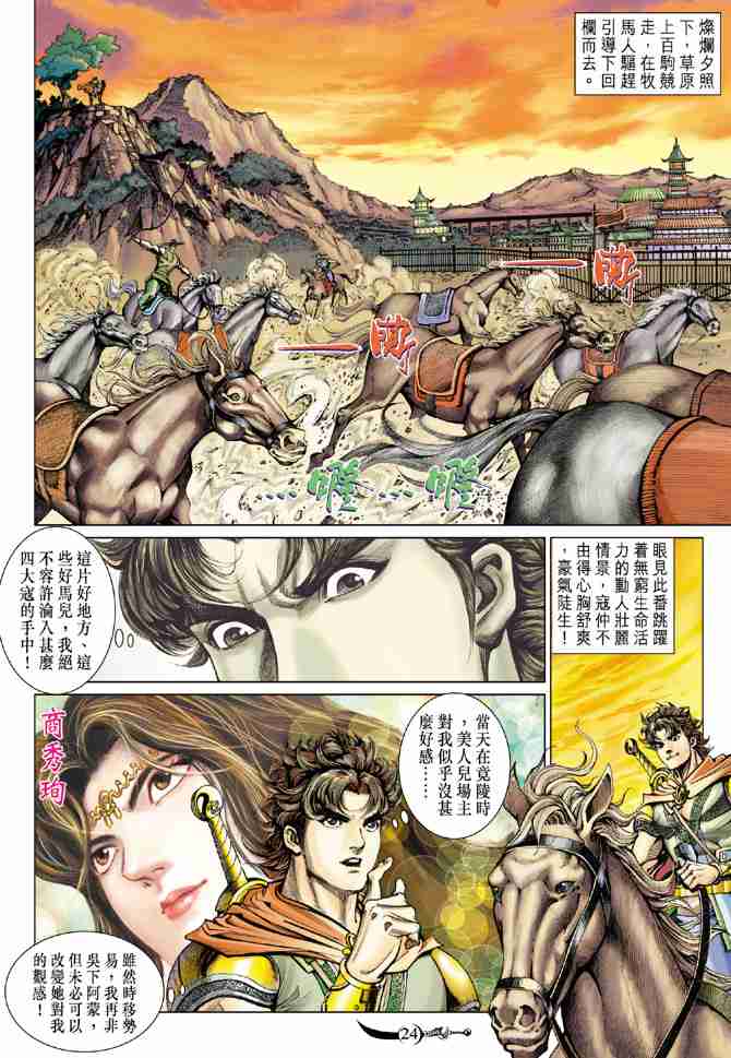 第 23 页