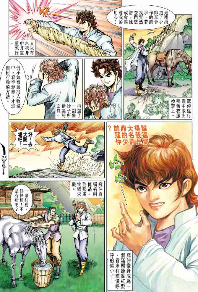 第 24 页