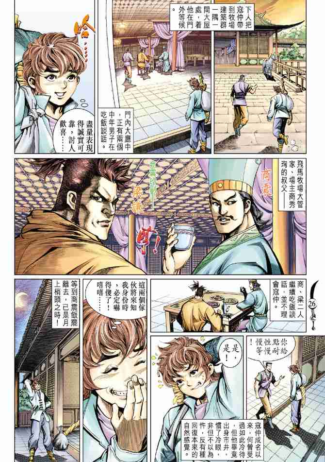 第 25 页