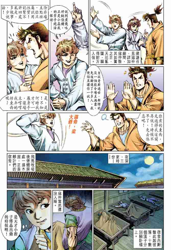 第 26 页