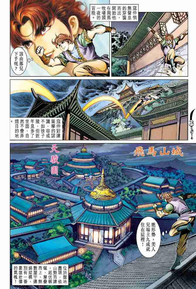第 27 页
