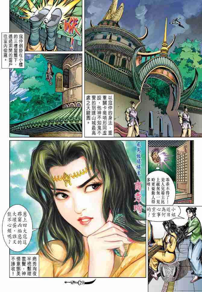 第 28 页