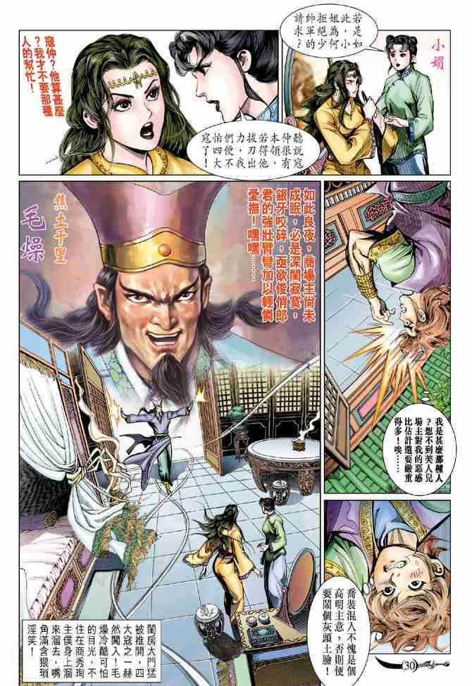 第 29 页
