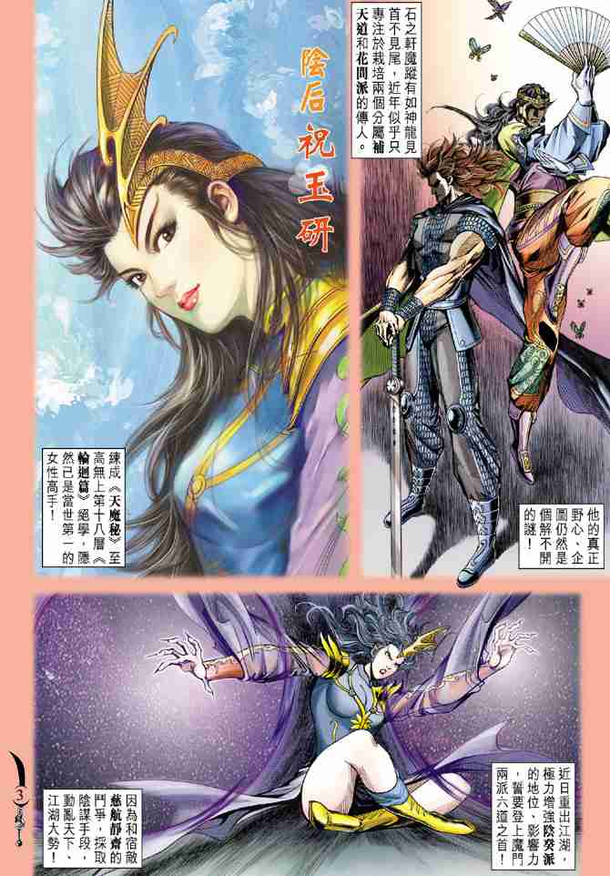 第 3 页