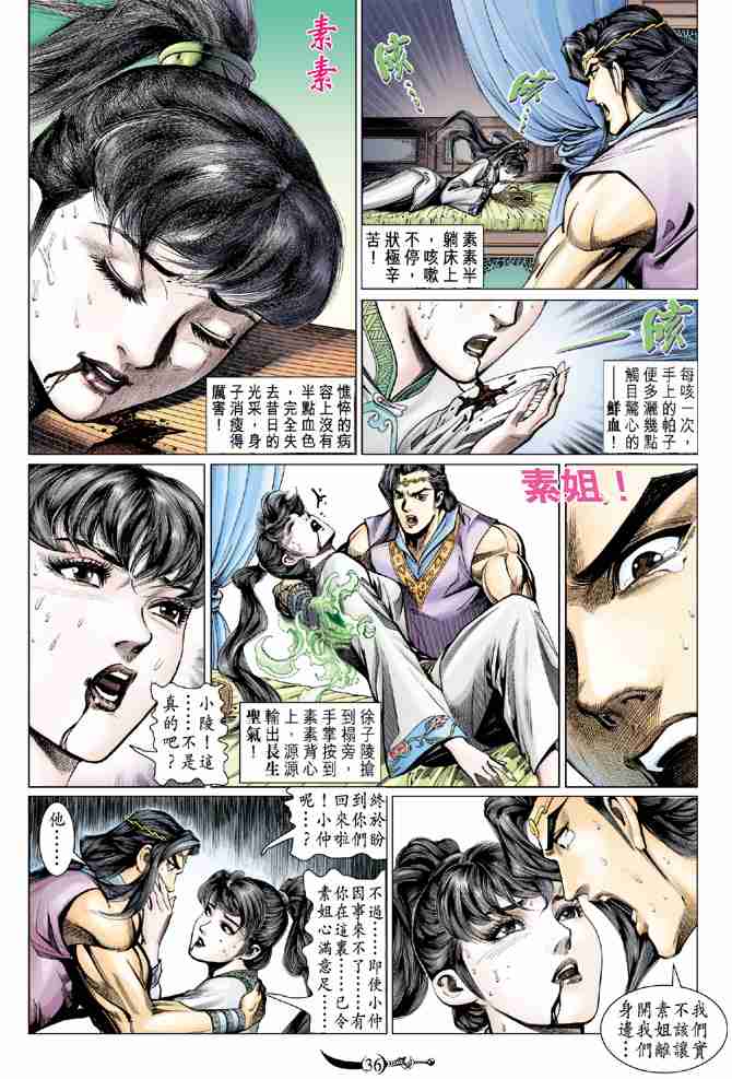 第 35 页