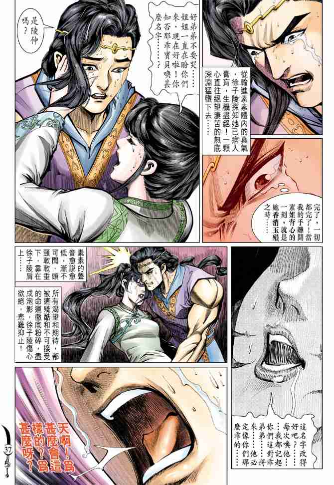 第 36 页