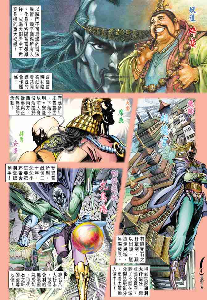 第 4 页