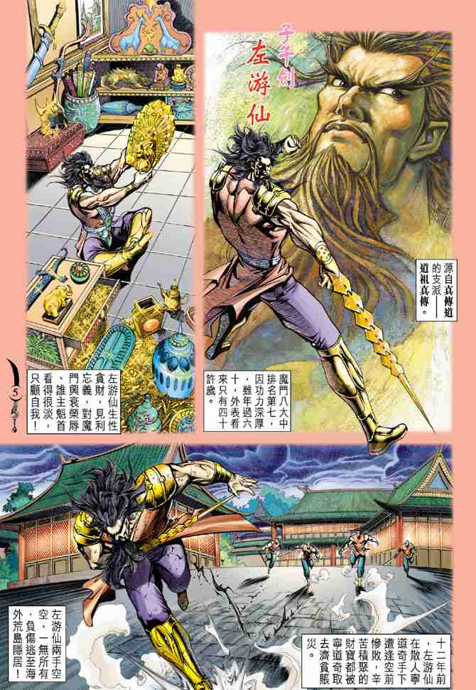 第 5 页