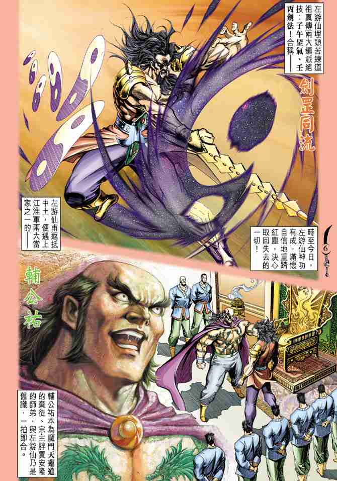 第 6 页