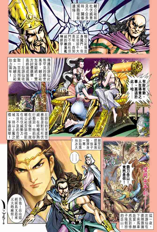 第 7 页
