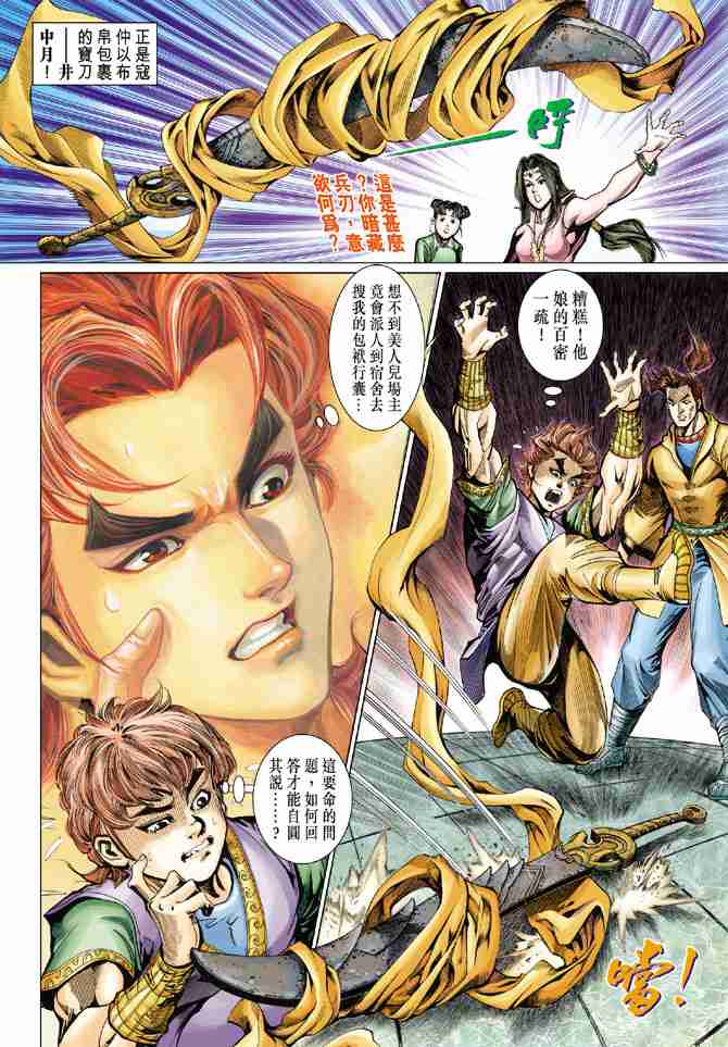第 10 页