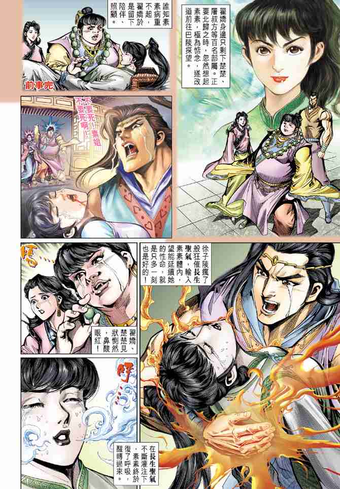 第 12 页