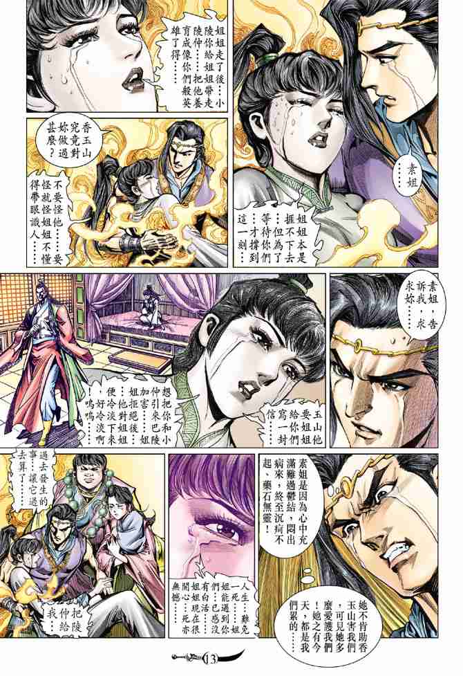 第 13 页