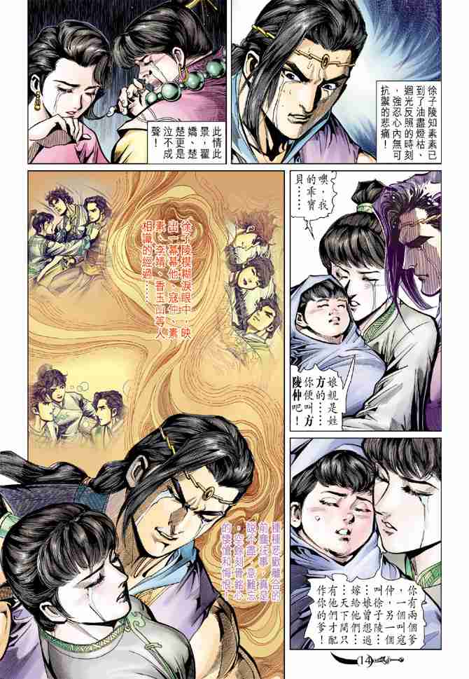 第 14 页