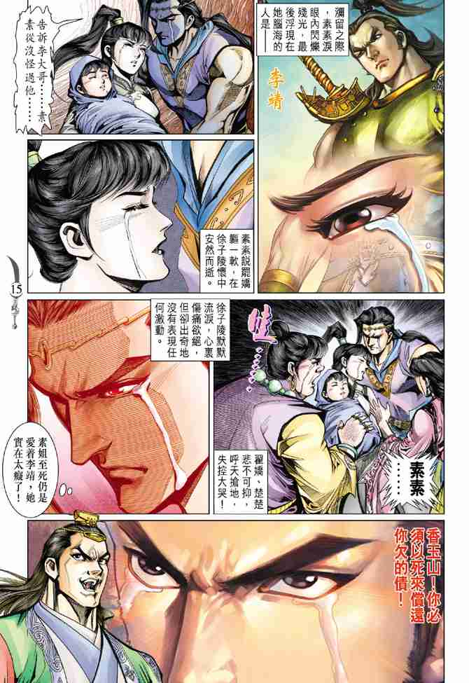 第 15 页