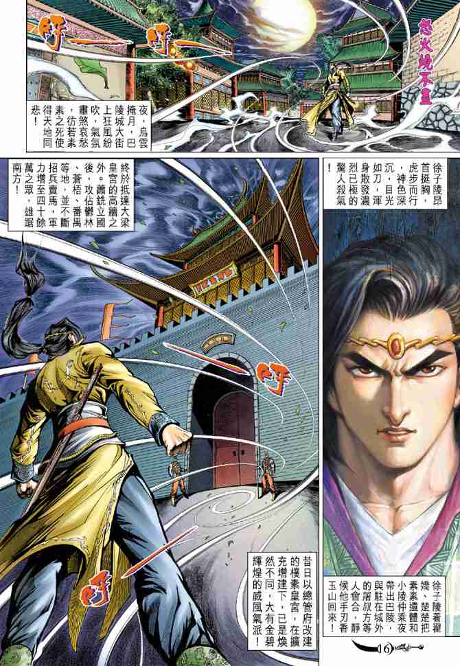 第 16 页