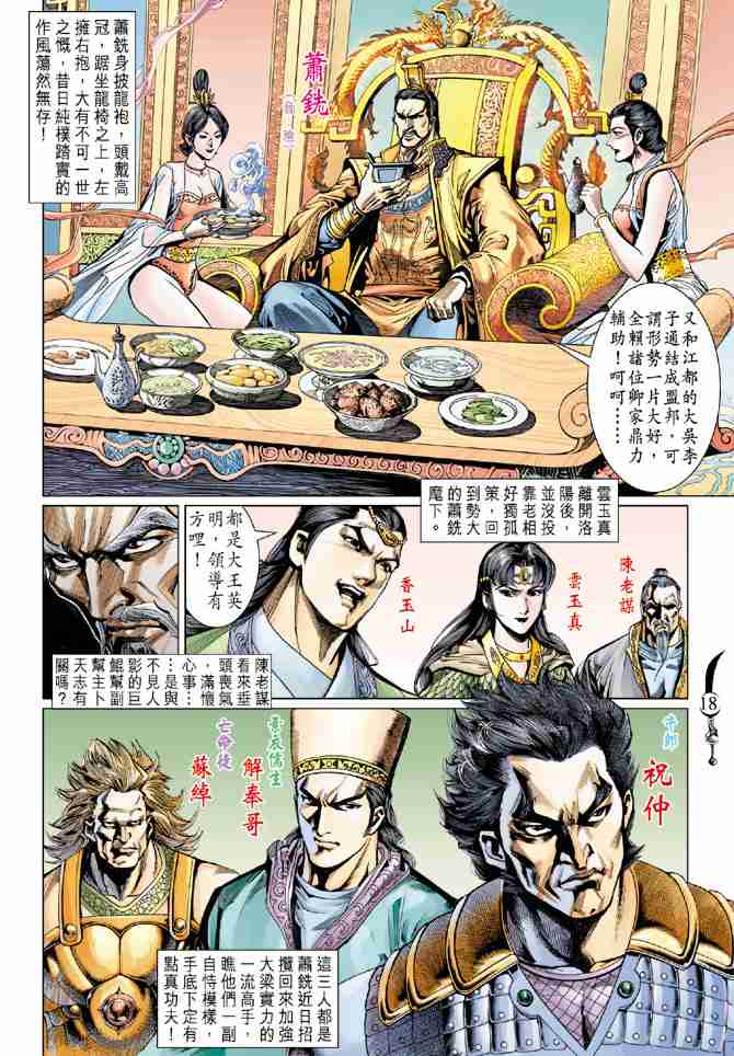 第 18 页