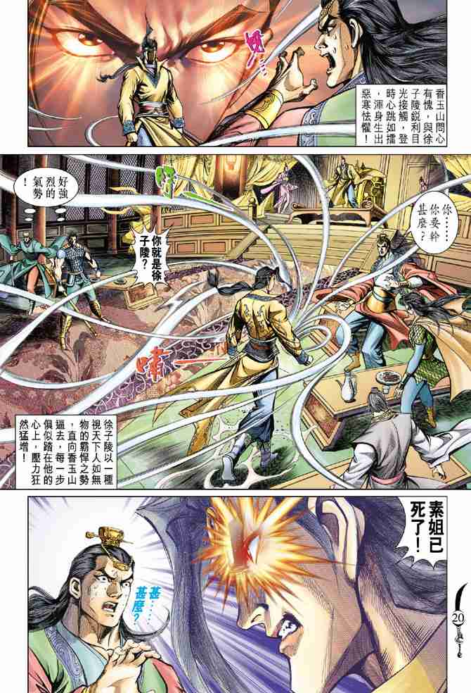第 20 页