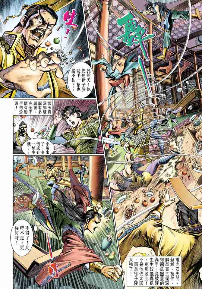 第 22 页