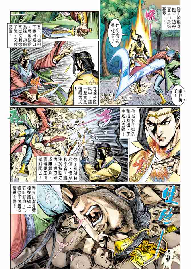 第 24 页