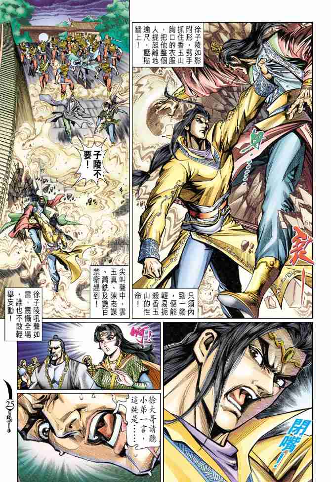 第 25 页