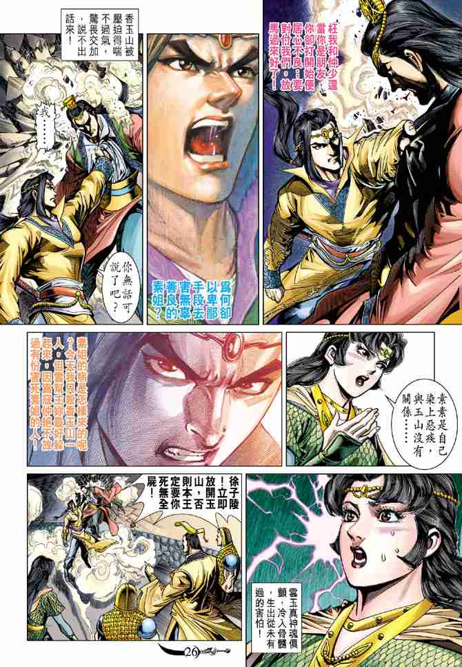 第 26 页