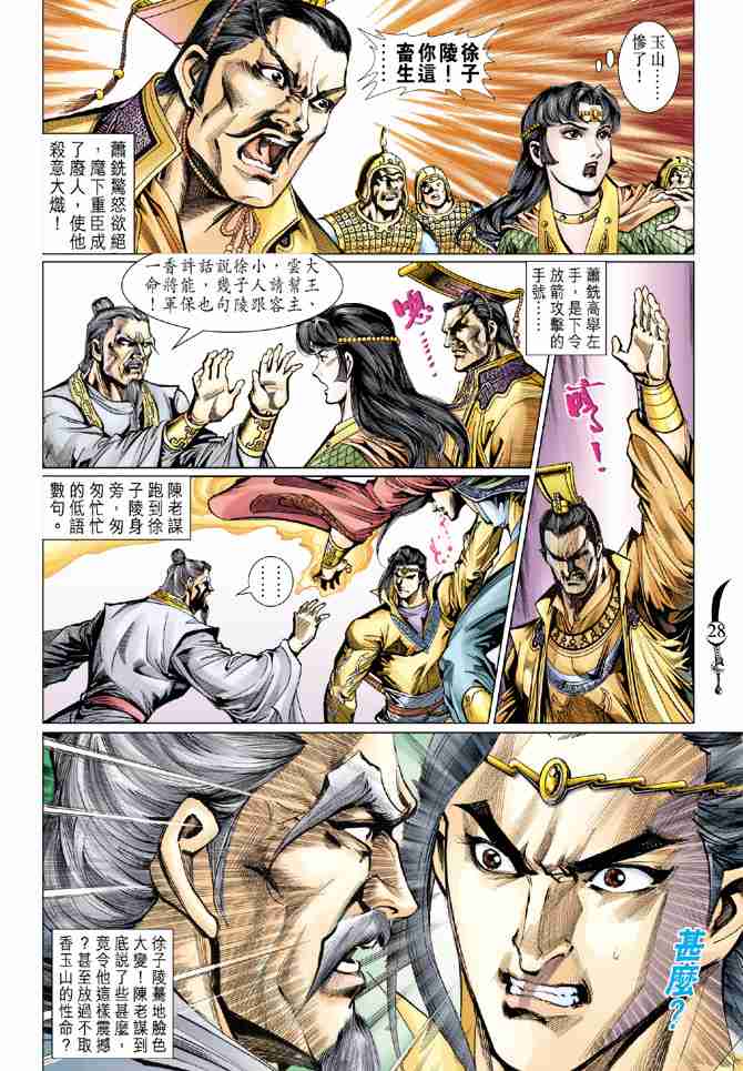 第 28 页
