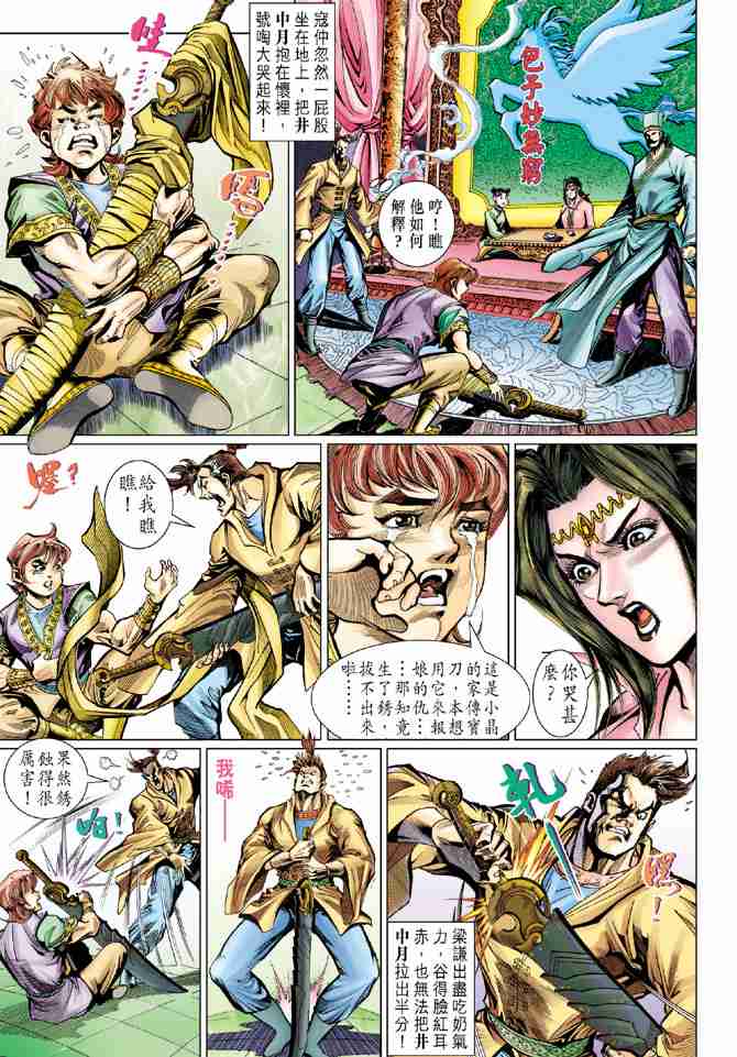 第 29 页