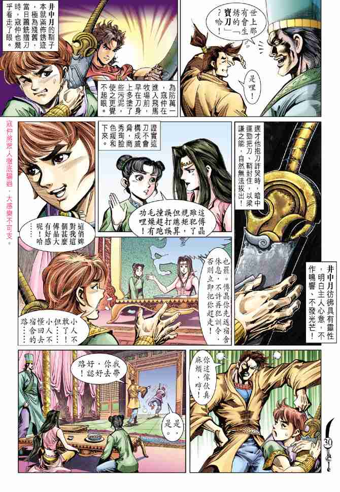 第 30 页